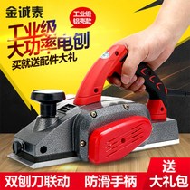 Xinlong portable electric planer woodworking planer household small multifunctional flashlight Planer electric planing cutting board chopping board wood planer