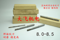 Reamer for straight shank machine with tungsten steel inlaid alloy 8 05 8 1 8 2 8 3 8 4 8 5 H7H8H9 Hard