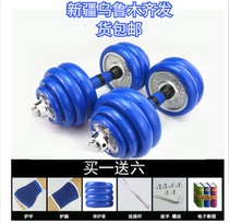 Xinjiang electroplating mens fitness home adjustable weight dumbbell fitness equipment mens suit combination