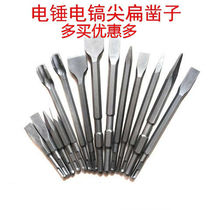 Electric Hammer Drill Bit Electric Pick Tips Flat Chisel Square Head Four Pit Round Handle Two Pits Two Groove Impact Drill Bit Hexagon U Shovel Pick Drill