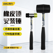 Deli rubber hammer Floor tile marble special rubber hammer Home installation hammer Decoration beef tendon hammer