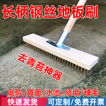  Long handle steel wire floor brush Hard brush Floor brush Cement yard outdoor moss dirt long handle wide brush head