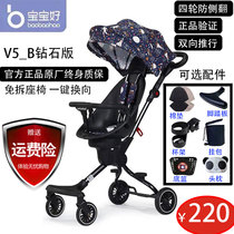 Baby good slippery baby artifact V8 two-way children ultra-light folding four-wheel high landscape baby trolley V5