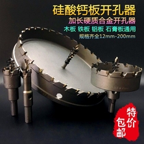 Calcium silicate board hole opener downlight metal ceiling gypsum board Perforated wood board stainless steel aluminum alloy reamer