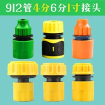 4 points water dragon quick connector tee straight through copper outer wire connection water pipe fittings drip irrigation watering garden watering device