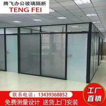 Tianjin office glass partition wall aluminum alloy double tempered glass high partition sound insulation Louver glass partition
