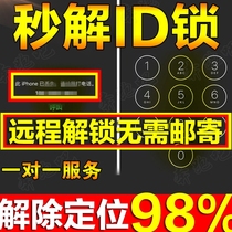 Suitable for Apple UNID lock 12 11pro 8p X xr 7 unlock id remote ipad swipe machine unscreen lock