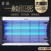 Ancient pie LED fly extinguishing lamp sticky mosquito killer lamp restaurant commercial electric mosquito repellent lamp fly artifact
