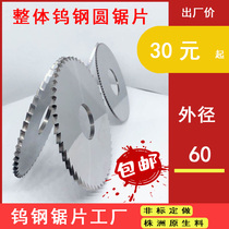 Manufacturer direct sales outer diameter 60 holes 16 tungsten steel saw blade milling cutter alloy saw blade milling cutter