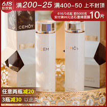 澳洲CEMOY白金流明水乳套装官网旗舰店 女补水学生正品爽肤水乳液
