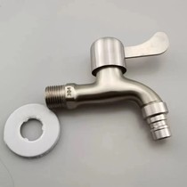 304 stainless steel washing machine faucet 4 points explosion-proof lead-free mop pool lengthy dual-use tap water faucet