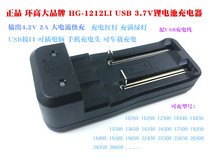 Charger 10280 Charger 14250 16280 17335 USB lithium battery charger