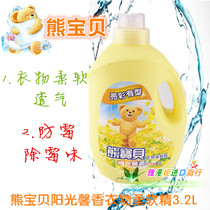Taiwan bear baby clothes soft and fine sunshine Fragrance Baby Baby Baby Baby softener anti-mold laundry detergent