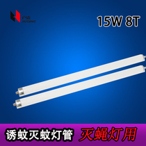 Home Qing 918 Sticky Trap of Fly Killing of Blue Light Mosquito lamp Tube Mosquito Killer Domestic Ludge Lighting Tube 15W UV lamp