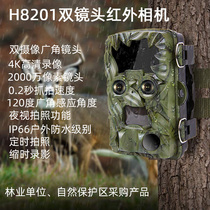 4K HD dual camera infrared sensor camera forestry monitoring site Photo Orchard Pond bee field anti-theft