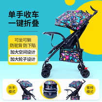 Baby stroller can sit on a super light and portable simple baby umbrella car folding shock-proof children child dinner plate cart summer