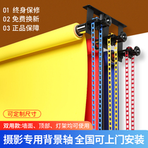 Photography manual background axis photo background frame photo studio background cloth scroll elevator certificate photo background props
