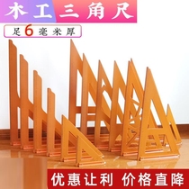 Woodworking triangle ruler 90 degrees right angle ruler High precision decoration turning ruler thickened bakelite square ruler Cutting machine base plate tools