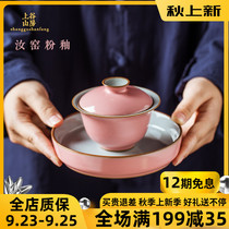 Ru kiln powder glaze tea set cover Bowl original mineral color glaze pink tea set handmade ceramic kung fu tea set accompanied by hand gift