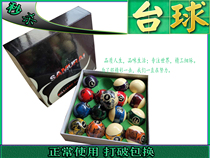 Black 8 billiards American billiards crystal ball billiards black eight 16 color billiards billiards billiards supplies accessories