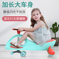 Twisting car, children's yo-yo car, Niuniu car, anti-rollover, adults can take baby car, swivel wheel swing scooter