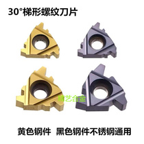 CNC trapezoidal thread blade inner and outer 16ER2 3TR 22ER3 4 5 6TR30 degree T-type threaded knife pick wire