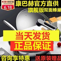 German Conbach 316 stainless steel non-stick double-sided honeycomb flagship wok induction cooker gas cooker
