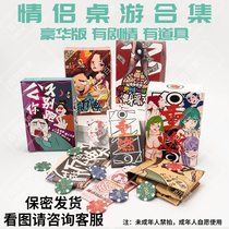 Couple monopoly flying chess adult version of fun board game Two people play luxury cards and private playing cards