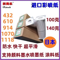 High White 100 grams waterproof paper A2 432 reel 610 inkjet coated paper 914 0 610 1070A1