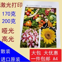 170g laser printing high gloss coated paper A4 200g high definition matte coated paper FSC certified color laser paper