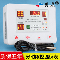 Beilong 631 multi-period timing thermostat Intelligent temperature control instrument Multi-period timer for breeding and hatching