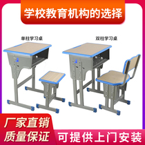 Factory Direct sales of primary and middle school students desks and chairs school single double pei xun zhuo class desk lifting learning