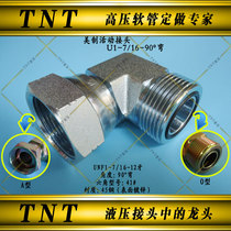 Carter excavator joint American movable joint hydraulic joint high pressure joint hydraulic pipe high pressure oil pipe