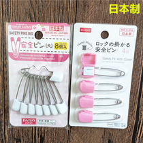 Japan imported Dechuang children pin baby baby stainless steel safety pin with lock anti-rebound lock needle
