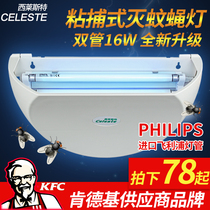 Mosquito killer lamp Commercial sticky trap fly killer lamp Restaurant restaurant food factory silent electric drive fly killer artifact
