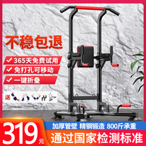 Household indoor power-up horizontal bar fitness equipment multi-function parallel bar rack floor hanging Bar family punch-free