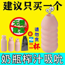 Bottle Plane Cup Genuine Yin Slow Play Self Masturbator Live-action Inverted Mold Solid Silicone Male Sex supplies for adults