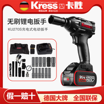 Kress Kaswin electric wrench KU270S lithium battery brushless holder impact electric board hand woodworking electric board wrench