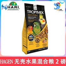 Hagen Harry small and medium-sized parrot shellless grain nourishing pill mixed tiger skin Xuanfeng peony small sun bird food Feed Feed