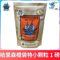 Harrison nourishing pills high-energy nutrition small and medium-sized parrot bird food feed Xuanfeng peony small particles 1 pound