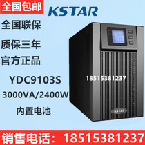 Kosda UPS uninterruptible power supply YDC9103S3KVA2400W online high frequency built-in battery long delay