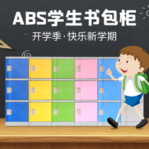  ABS environmental protection plastic school bag cabinet Primary and secondary school school bag cabinet Junior high school classroom locker class storage cabinet