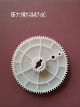 Suitable for Kirstye CP5410 5425 5435 5428 5438 5430 Pressure roller control gear