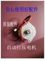 Suitable Ricoh speed printing machine 4542 4543 4544 4545 pressure roller gear automatic suppression motor