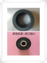 Suitable for Ricoh speed printing machine RV EV ES SF 3560 3561 Paper rubbing wheel Paper rubbing wheel rubber sleeve