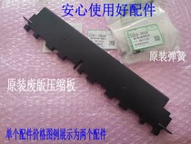 Suitable for Kistye speed printing machine CP6201 6203 6200 6202C 5410 waste compression plate spring