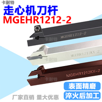 Cut the slot cut off the core knife rod handle anti-MGEHR1212-2MGEHL1010 1616K-3-1 5-2 5