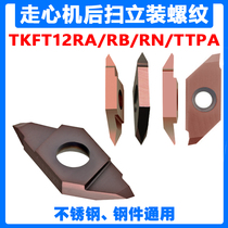 60 degree centering machine thread blade TKFT12RA RB RN60005 6001 5505 5501 6000