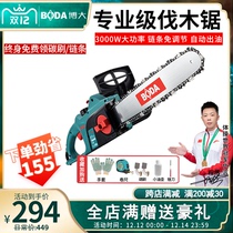 Bo da chainsaw household logging saw 220V chainsaw high power chainsaw wood woodworking chain saw logging machine