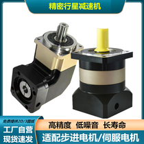 High precision planetary reducer stepper motor reducer PF60 90PF120750W servo motor Reducer